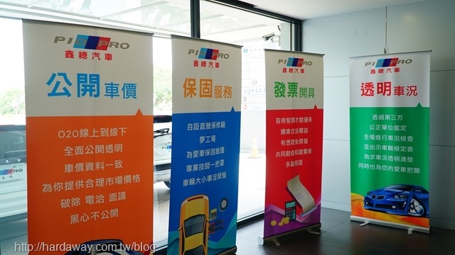 鑫總汽車桃園店