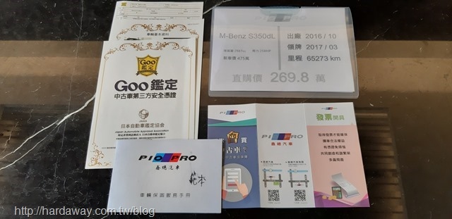 鑫總汽車桃園店