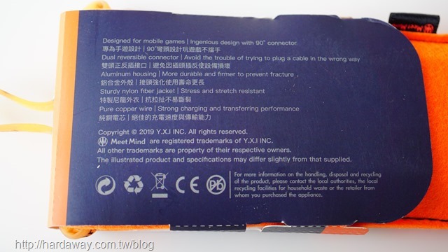 L型充電傳輸線 L型充電傳輸線