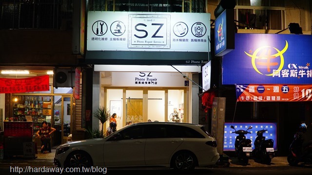 SZ蘋果維修專門店