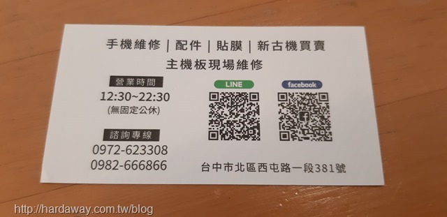 SZ蘋果維修專門店