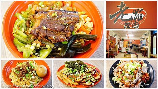 食記 桃園龜山工業區小吃店老羅控肉 傳承阿嬤老滷功夫的桃園小吃便當店 Hy321250財經資料 旅遊 資訊及美食心得記錄處