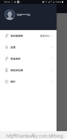 小豹翻譯棒App