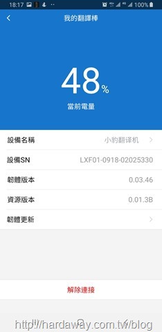 小豹翻譯棒App