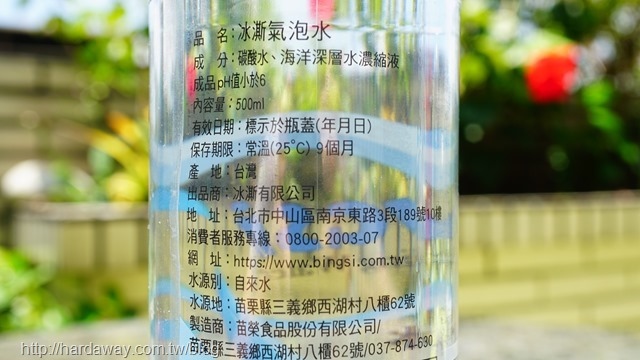 零熱量氣泡水