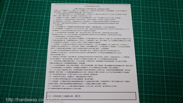 汽車租賃契約書