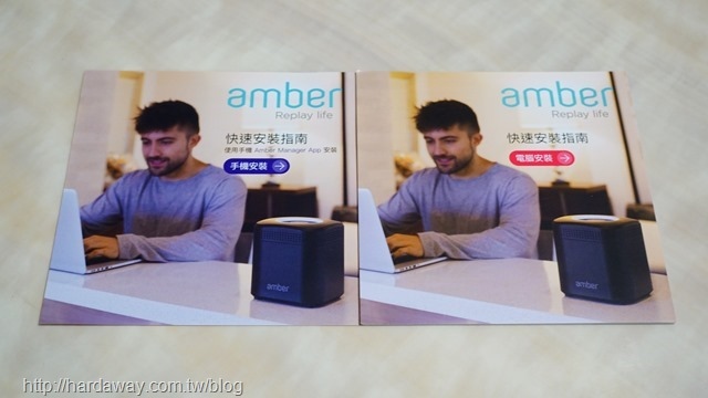 amber智庫快速安裝指南