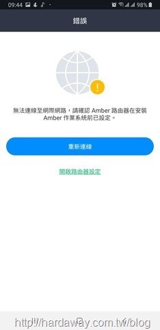 Screenshot_20190917-094406_Amber Manager