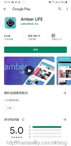 amber Life App