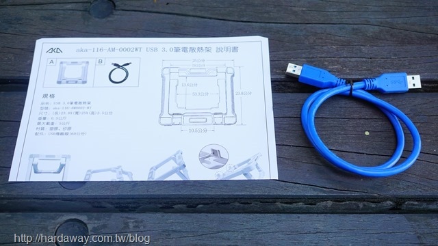 aka USB3.0筆電散熱架配件