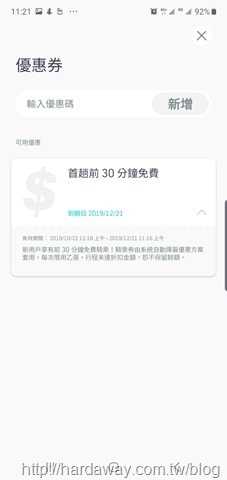 Screenshot_20191022-112152_GoShare