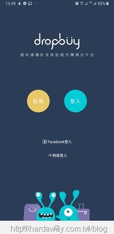 順買dropbuy App