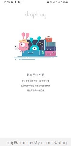 順買dropbuy App