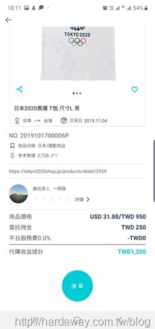 順買dropbuy App