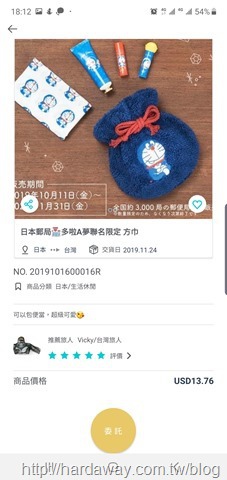 順買dropbuy App