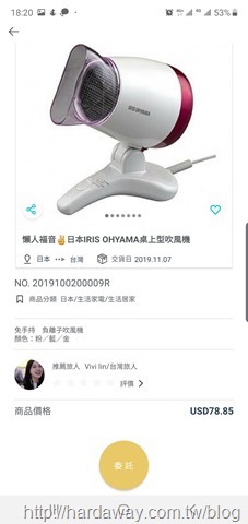 順買dropbuy App