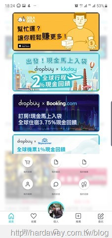 順買dropbuy App