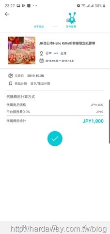 順買dropbuy App