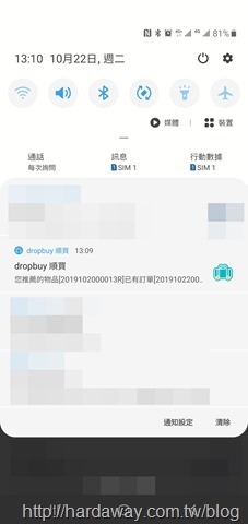 順買dropbuy App