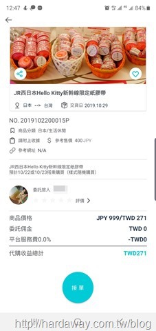 順買dropbuy App