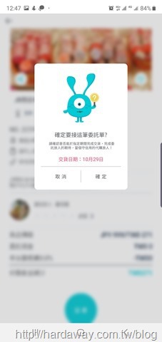 順買dropbuy App