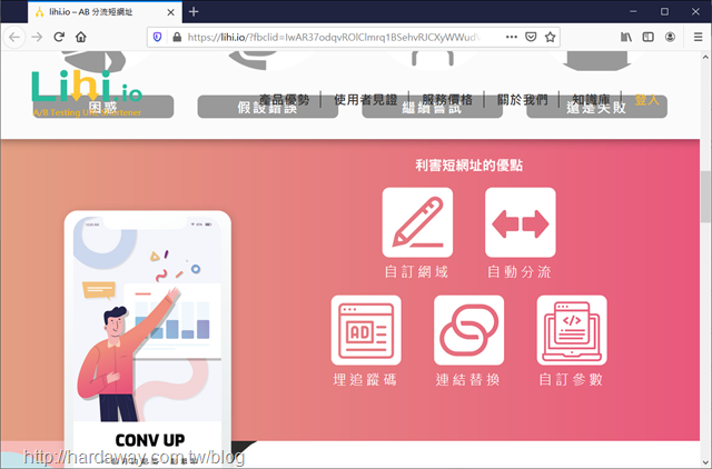 Lihi.io AB分流短網址