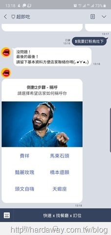 Screenshot_20191116-131807_LINE