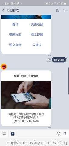 Screenshot_20191116-131824_LINE