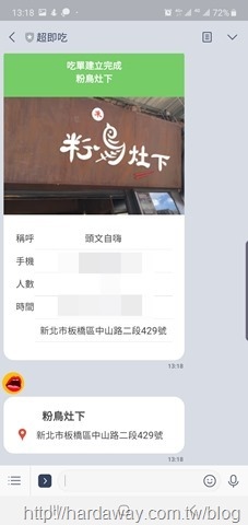 Screenshot_20191116-131900_LINE_01