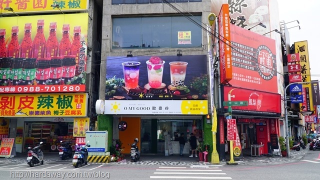 歐麥谷花蓮店