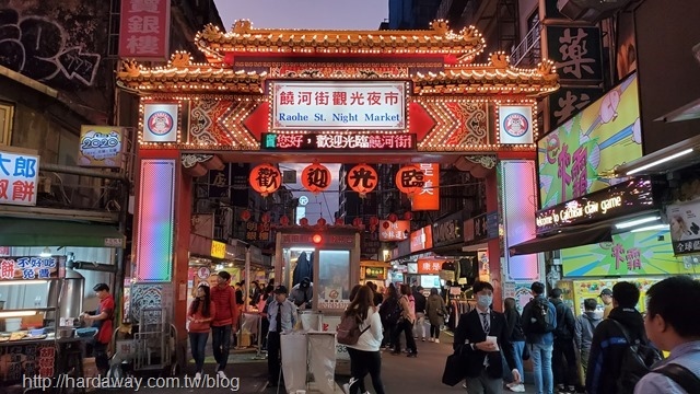 饒河街觀光夜市