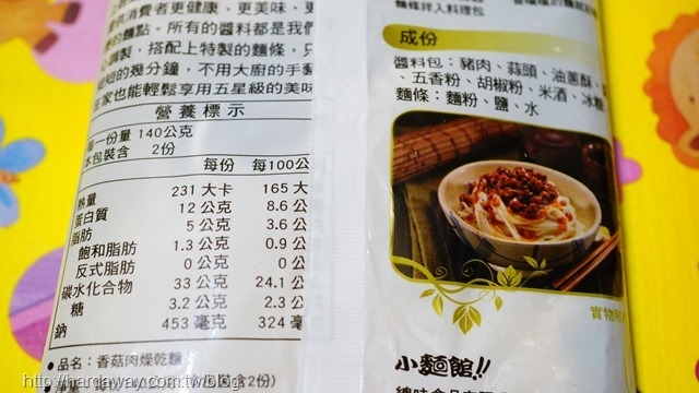 小麵館乾拌麵