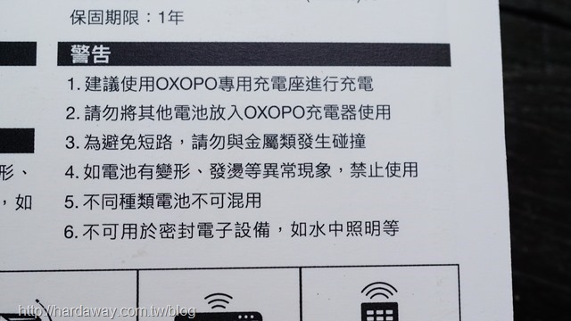 OXOPO快充鋰電池