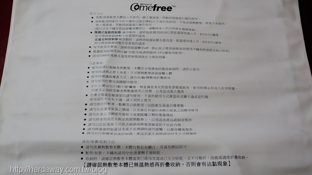 Comefree熱敷墊