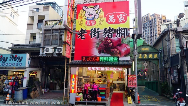 萬家老街豬腳龍岡店