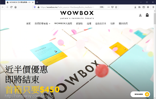 WOWBOX中文官網