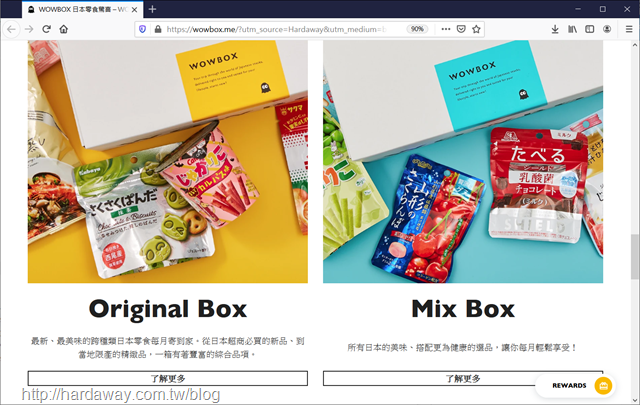 WOWBOX種類