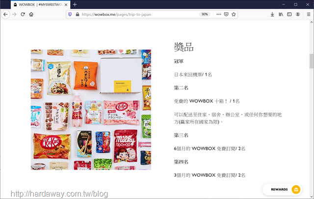 WOWBOX送你去日本獎品