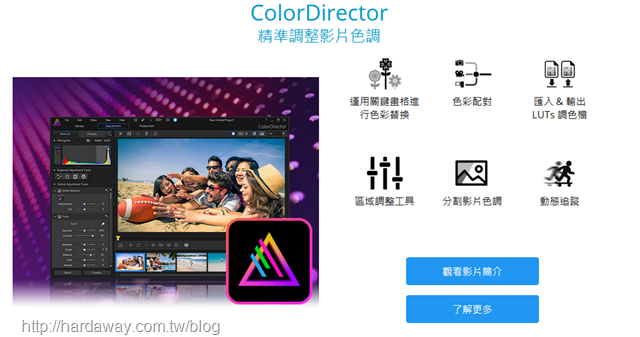 ColorDirector 8