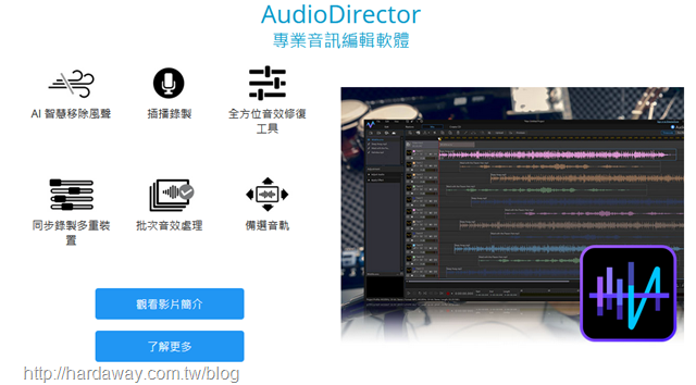 AudioDirector 10