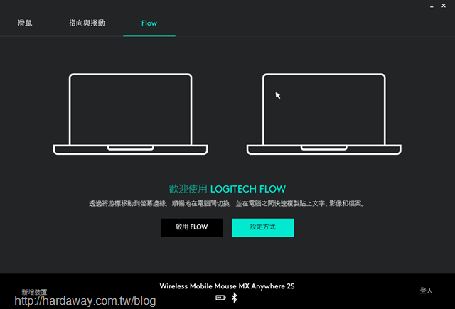 Logitech  FLOW技術