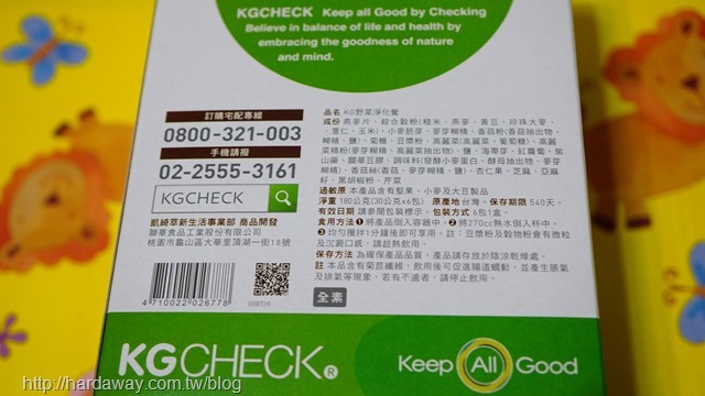 KGCHECK野菜淨化餐