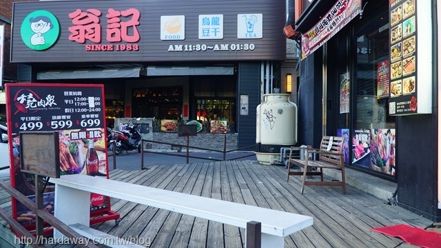 燒肉眾台中一中店