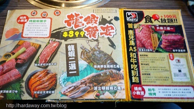 燒肉眾899龍蝦饗宴