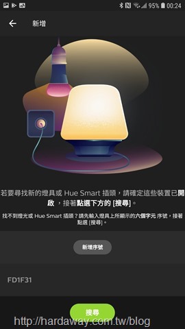 Philips hue App