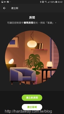 Philips hue App