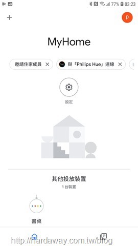 Google Home App