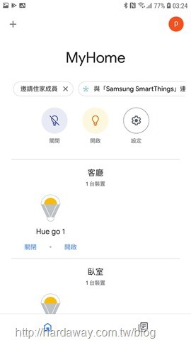 Google Home App