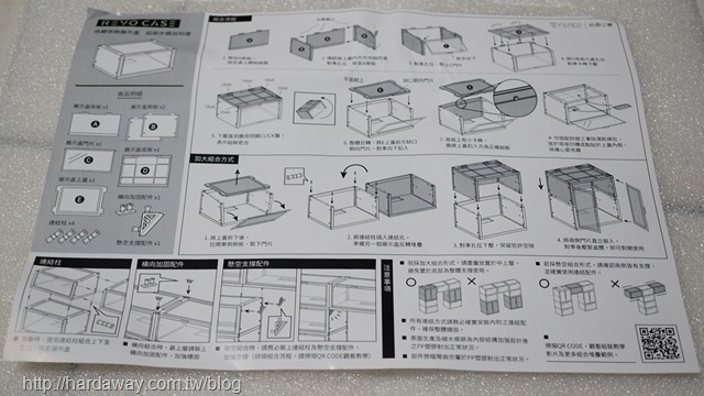 防御工事蒐藏收納展示盒組裝