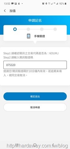 Samsung Pay悠遊卡申請記名